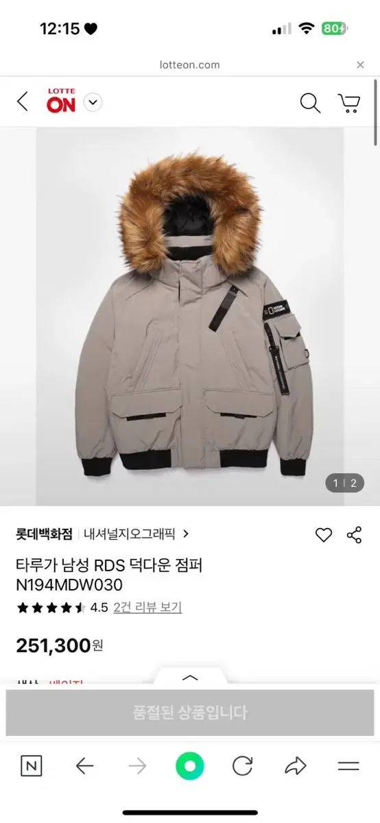 내셔널 타루가 숏패딩